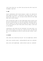 지식을 탐구한다는 것은 우리를 둘러싼 이 세상의 많은 현상들에 대하여 알-6
