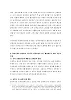 지역사회 기관간의 네트워킹에 대한 사례(한가지 이상)를 찾아 제시하고, -5