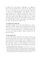 지역사회 기관간의 네트워킹에 대한 사례(한가지 이상)를 찾아 제시하고, -6