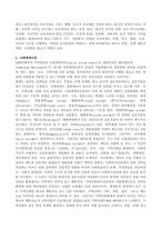 지역사회복지론 아래의 용어를 설명하시오 1 인보관 2 사회복지전-5