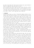 지역사회복지론 아래의 용어를 설명하시오 1 인보관 2 사회복지전-7