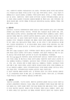 지역사회복지론 아래의 용어를 설명하시오 1 인보관 2 사회복지전-8