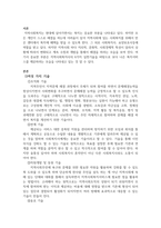 지역사회복지론, 지역사회복지사에게 더욱 강조되는 지역사회복지사의 6가지 -2