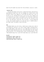 지역사회복지론, 지역사회복지사에게 더욱 강조되는 지역사회복지사의 6가지 -4