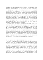 지역사회복지론_지역사회의 기능 중 우리사회 상부상조 기능이 약화 또는 강-3
