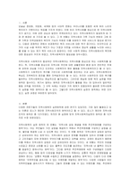 지역사회복지의 실천 원칙과 모형 및 실천과정에 대해 설명하고, 지역사회복-2