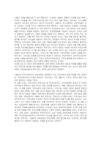 지역사회복지의 실천 원칙과 모형 및 실천과정에 대해 설명하고, 지역사회복-3