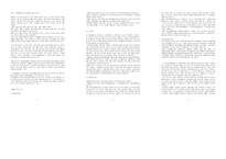 지역자활센터의 사업유형에 대해 논하시오-1