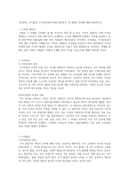 직무만족, 조직몰입, 조직공정성에 대해 설명하고, 세 개념의 관계에 대해-1