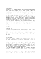 직무만족, 조직몰입, 조직공정성에 대해 설명하고, 세 개념의 관계에 대해-2