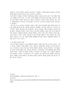 직무만족, 조직몰입, 조직공정성에 대해 설명하고, 세 개념의 관계에 대해-3