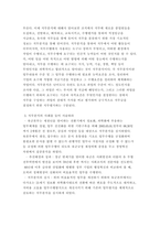 직무분석은 인적자원관리의 기본요소이다 인적자원관리의 효율성과 효과성을 -3