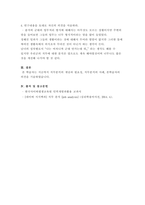 직무분석은 인적자원관리의 기본요소이다 인적자원관리의 효율성과 효과성을 -4