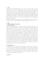 직장 내에서 실천 가능한 매너와 에티켓을 나열하고 본인의 실천계획에 대해-2