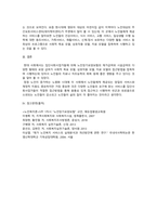 집단사회사업의 접근방법사회적 목표 모델, 상호작용 모델, 치료 모델을-3