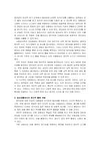 창의성에 대하여 조사하고 창의성을 개발할 수 있는 실제적인 사례를 들어 -4