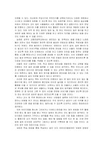 창의성에 대하여 조사하고 창의성을 개발할 수 있는 실제적인 사례를 들어 -5