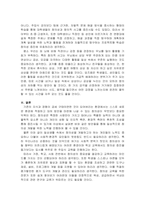 창의성에 대하여 조사하고 창의성을 개발할 수 있는 실제적인 사례를 들어 -6