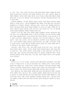 창의적인 미술교육에 대해 설명하고, 미술을 창의적으로 표현하는데 효과적인-3