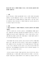 청소년 집단 상담 시 저항에 부딪힐 수 있다 이 때 지도자와 상담자의 -2