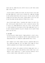 청소년 집단 상담 시 저항에 부딪힐 수 있다 이 때 지도자와 상담자의 -3