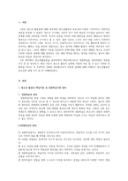 청소년 활동의 핵심이론제4주차 2교시 중 경험학습이론을 짧게 정리하고-2