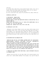청소년 활동의 핵심이론제4주차 2교시 중 경험학습이론을 짧게 정리하고-3