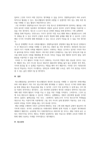 청소년 활동의 핵심이론제4주차 2교시 중 경험학습이론을 짧게 정리하고-4