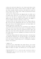 청소년건강과간호  1 최근 청소년 건강의 이슈와 실제 사례에 관해 자-3