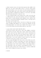 청소년건강과간호  1 최근 청소년 건강의 이슈와 실제 사례에 관해 자-4