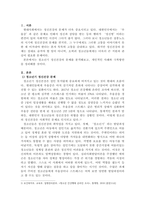청소년기 정신건강문제에 대해 간단히 설명하고 내가 경험했던 청소년기의 심-2