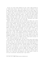 청소년기 정신건강문제에 대해 간단히 설명하고 내가 경험했던 청소년기의 심-3