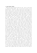 청소년기 정신건강문제에 대해 간단히 설명하고 내가 경험했던 청소년기의 심-4