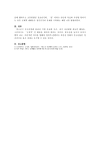 청소년기 정신건강문제에 대해 간단히 설명하고 내가 경험했던 청소년기의 심-5