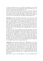 청소년기의 특성신체적, 심리적, 사회적 발달에 대해 작성하고, 위 특-2