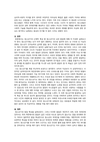청소년기의 특성신체적, 심리적, 사회적 발달에 대해 작성하고, 위 특-3