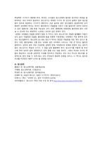청소년기의 특성신체적, 심리적, 사회적 발달에 대해 작성하고, 위 특-4