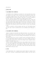 청소년문제와 보호 청소년의 건강한 발달에 긍정적 영향을 미치는 가정환경-3