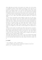 청소년문제와 보호 청소년의 건강한 발달에 긍정적 영향을 미치는 가정환경-4