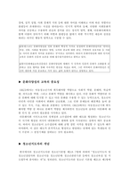 청소년문화 - 청소년 문화다양성 교육의 중요성을 서술하고 다문화교육이 실-2