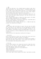 청소년문화 - 청소년의 학교 밖에서 즐길 수 있는 여가문화는 어떤 것이 -2