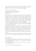 청소년문화 - 청소년의 학교 밖에서 즐길 수 있는 여가문화는 어떤 것이 -3