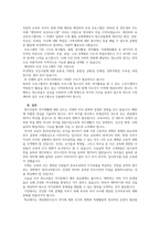 청소년문화 - 청소년의 학교 밖에서 즐길 수 있는 여가문화는 어떤 것이 -4