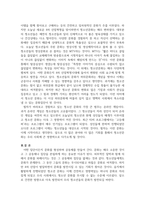 청소년문화의 정의와 학자들의 시각에 따른 청소년문화의 해석을 설명해보고,-4