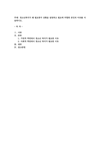청소년복지가 왜 필요한지 상황을 설명하고 필요에 부합한 본인의 이유를 서-1