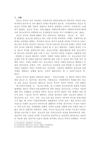 청소년복지가 왜 필요한지 상황을 설명하고 필요에 부합한 본인의 이유를 서-2