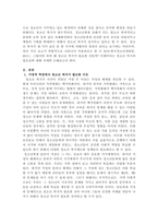 청소년복지가 왜 필요한지 상황을 설명하고 필요에 부합한 본인의 이유를 서-3