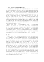 청소년복지가 왜 필요한지 상황을 설명하고 필요에 부합한 본인의 이유를 서-4