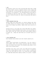 청소년복지론 각 지역 청소년상담복지센터 홈페이지를 참조하여 청소년집단-2