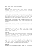 청소년복지론 각 지역 청소년상담복지센터 홈페이지를 참조하여 청소년집단-3